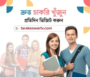 tarakeswar job special image