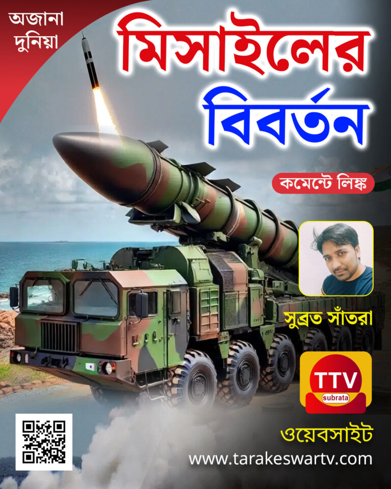 missile of india