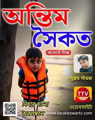 Digha News