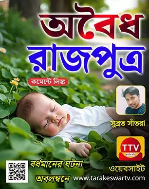 Purba Bardhaman News