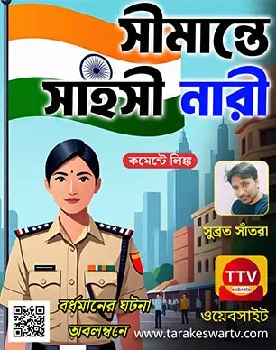 BSF News