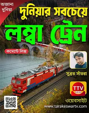 World's longest train