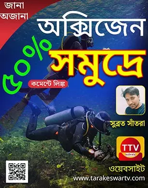 Oxyzen and sea amazing facts