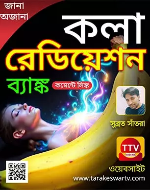 Amazing facts of banana